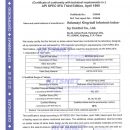 API 6FA of KITSNET MSV